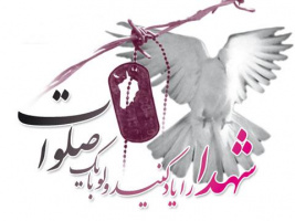 صلوات