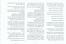 قوانین ومقررات آموزشی دانشجویان شاهد وایثارگر سال تحصیلی ۹۷-۹۶